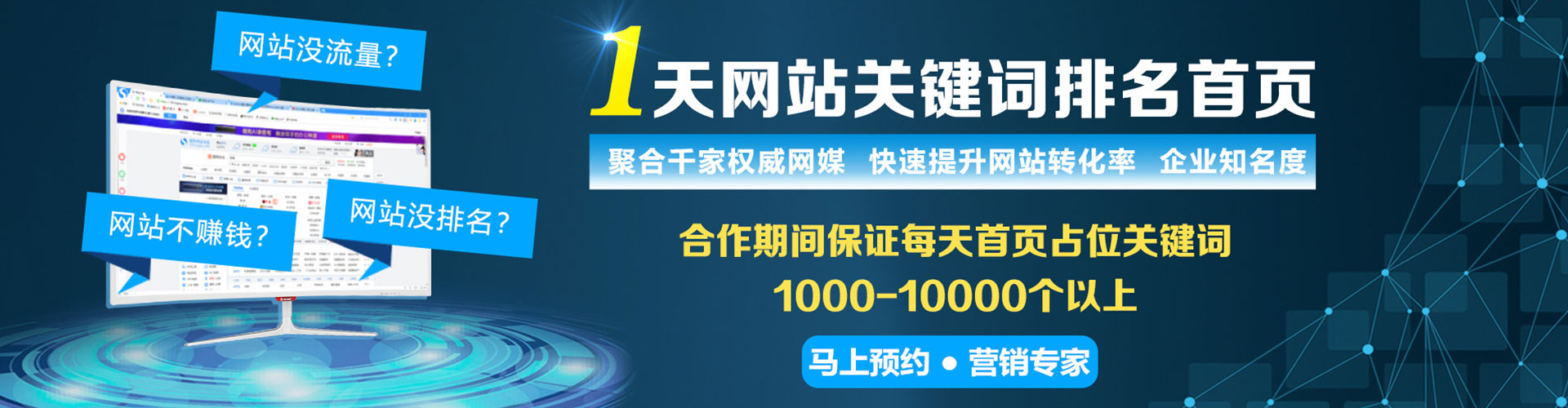兴化百度信息流