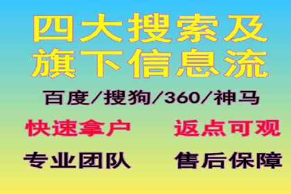 某科技公司网络推广竞价的成功之路