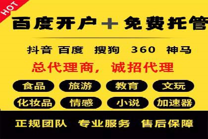 百度竞价公司案例解析：地域定向广告投放